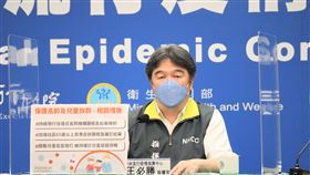 王必勝回應疫情。（圖／指揮中心提供）