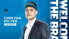 ▲陳范柏彥正式加盟富邦勇士。（圖／富邦勇士球團提供）