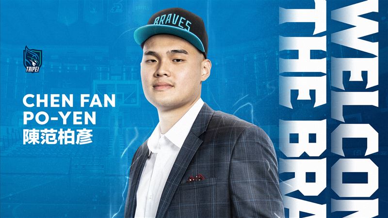 2+1合約！　陳范柏彥加盟富邦勇士