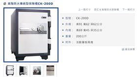 四叉貓找出「林姿妙貪污愛用款」保險櫃，目前已經缺貨。（圖／翻攝自劉宇（四叉貓）臉書）
