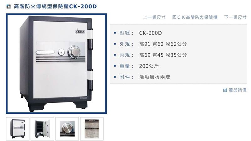林姿妙愛用保險櫃被神出！他驚：缺貨