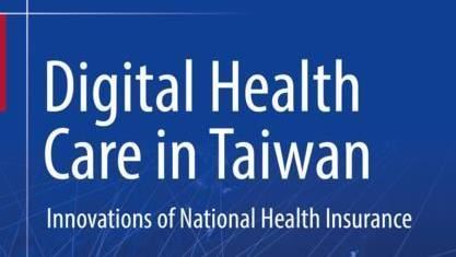 躍上國際！台灣健保專書英文版發行