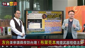 張宇韶表示這次訪台的美國參議員布蕾波恩推的「台灣民主防衛租借法案」，對台灣很重要