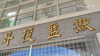 外役監修法毒品犯可進惹議　法務部長說明