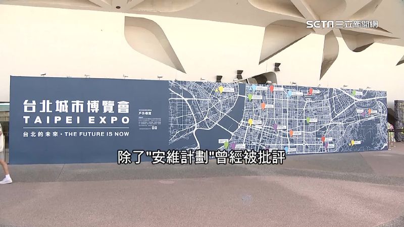 台北城市博覽會將登場　試營運狀況多