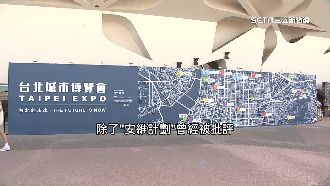 台北城市博覽會將登場　試營運狀況多