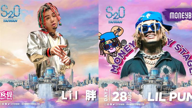 反骨動作超快速！高仿S2O換演出者