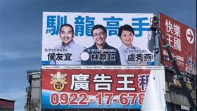 國民黨新北市議員參選人林鼎超日前在三重、蘆洲交界處掛上合體新北市長侯友宜、台中市長盧秀燕，並寫下「馴龍高手」的看板。（圖／翻攝林鼎超臉書)