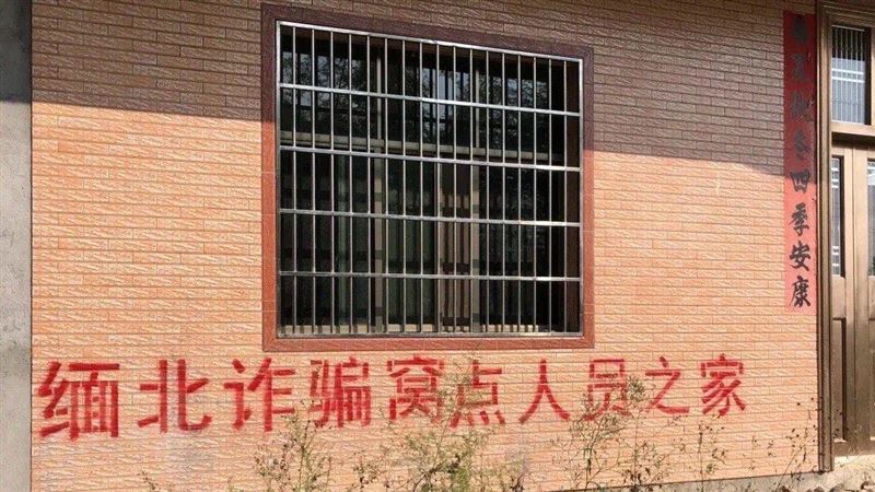陸「勸返」緬北詐騙者！竟採親屬連坐