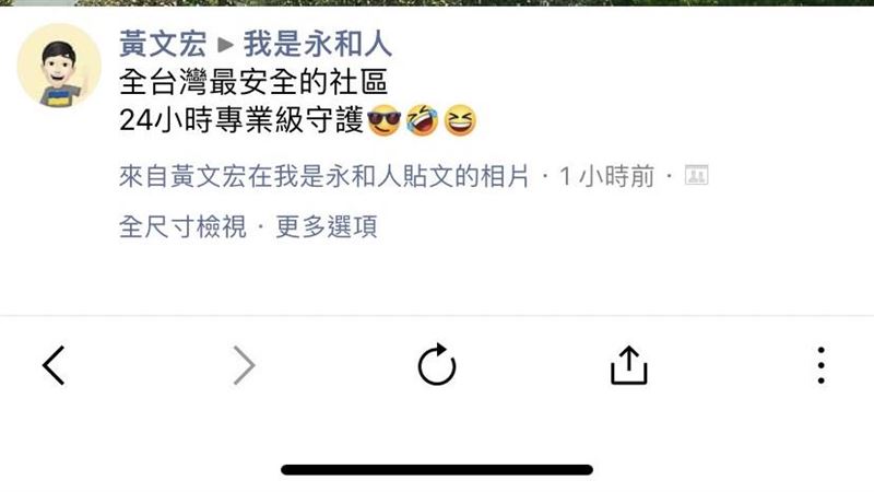 派出所結合社會住宅　網友戲稱最安全