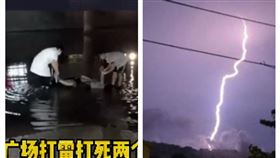 安徽有人被雷劈死（圖／翻攝自網易視頻）