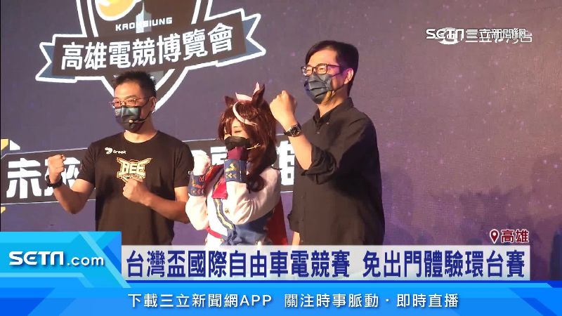 台灣盃國際自由車電競賽　免出門體驗