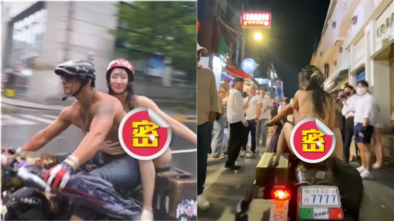 飆重機「全裸情侶」又來了　路人看傻