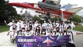 航空營結訓　助青年學子夢想起飛