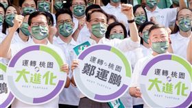 鄭運鵬,九合一,登記（圖／鄭運鵬競辦提供）