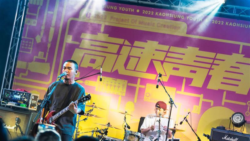 高速青春最終站　展現高雄原創音樂！