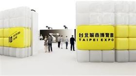 台北城市博覽會