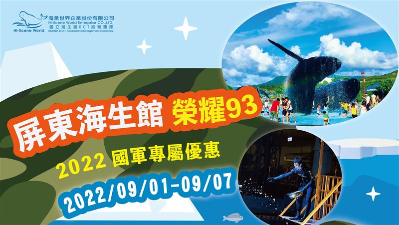 屏東海生館企鵝求愛大作戰！