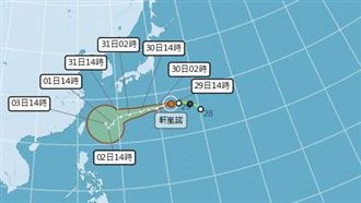 「軒嵐諾」向西南墜　這天起降雨轉涼