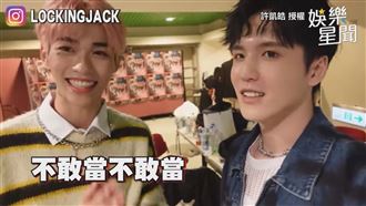 原子演唱會後台直擊　2人清唱展實力