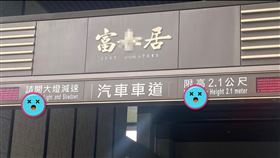 英文,高級,建案,開大燈,停車場