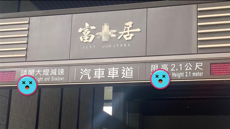 「開大燈」英文怎翻？網見答案酸爆
