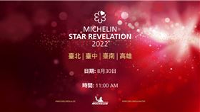 台灣米其林指南！摘星餐廳名單今揭曉　台南、高雄首度收錄