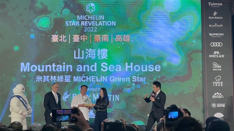 新／米其林「綠星」山海樓等4家拿下