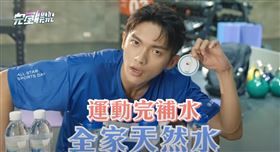 林輝瑝的補水聖品　全家天然水