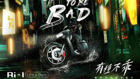 ▲宏佳騰電動機車Ai-1 Ultra Belt。（圖／宏佳騰提供）