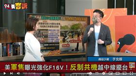 于北辰表示美對台軍售武器針對共艦與共機