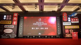 2022米其林摘星名單發布會（2）「台北、台中、台南及高雄米其林指南」2022星級餐廳發布會恢復實體舉辦，30日在台北文華東方酒店登場，台南及高雄兩座城市為首度納入。中央社記者王騰毅攝  111年8月30日