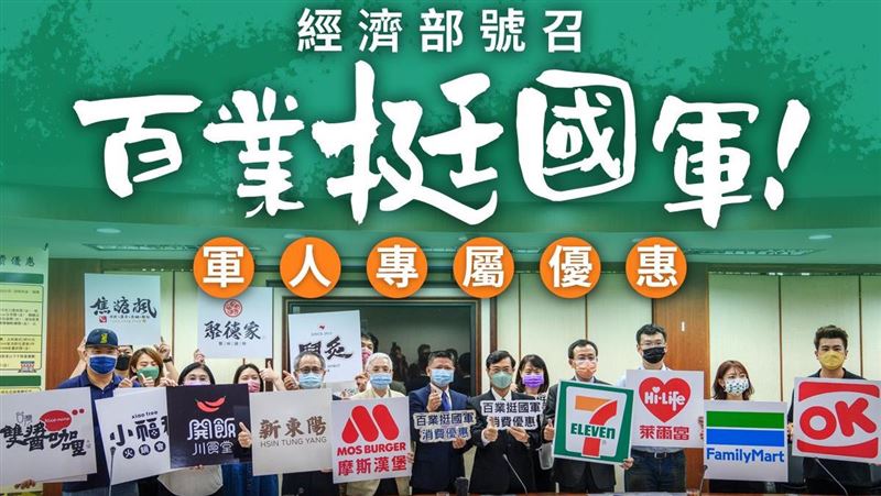 謝謝國軍！九三軍人節最強優惠懶人包