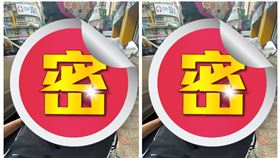 口袋,機車,老婆,丈夫,老公