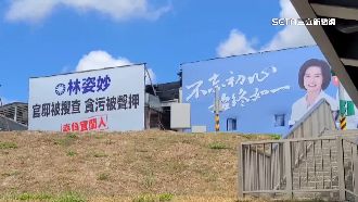 涉貪被起訴　7成網友認林姿妙該退選