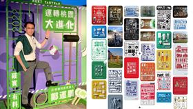 陳致豪、鄭運鵬臉書