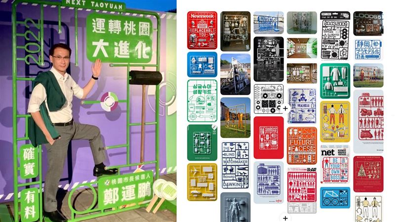 主視覺涉抄襲？他秀證據還鄭運鵬清白