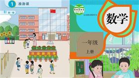 人教社,課本,鴨子座,聞舞世界,馮睎乾,容易喚醒男性慾望