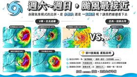 ▲ （圖／翻攝自天氣即時預報）