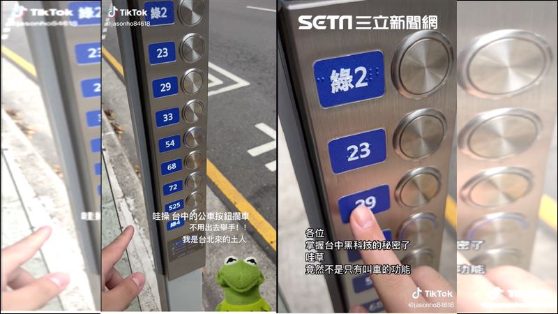 台中公車站有神秘電梯按鈕　用意暖炸