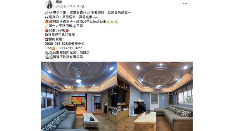 屏東屋主賣房送車　北部人喊：想移居