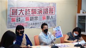 S2O音樂祭挨轟詐騙，9/5將進行跨部會協商退費機制。(圖/何志偉辦公室提供)