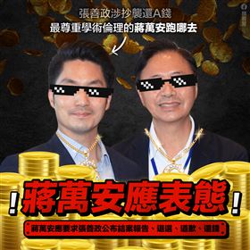 顏若芳　張善政