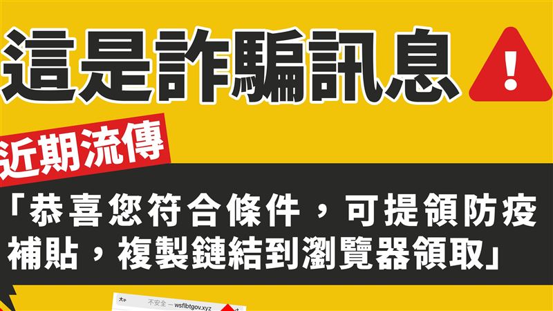 愛瘋頻收疫情補助訊息　王必勝曝3步