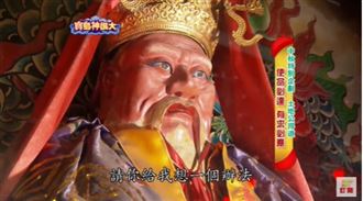 中秋也是土地公生日！恭祝聖誕千秋