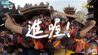 萌妹炸砲驚魂記！追不到太子爺車尾燈