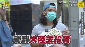 ▼▲民眾分享友人遇到的經驗。（圖／486系列之486街頭全民調 授權）