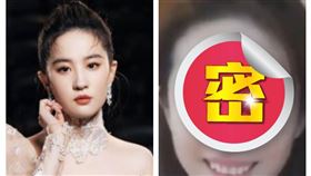 ▲劉亦菲。（圖／翻攝自抖音）