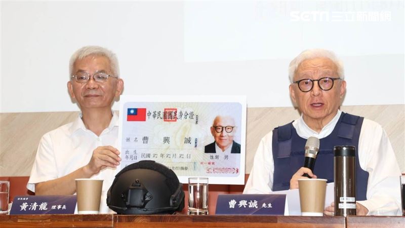 曹興誠親秀中華民國身分證