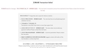 納智捷「n⁷官網」一度因為交易金額額度達到上限而無法交易。（圖／翻攝自納智捷n⁷官網）